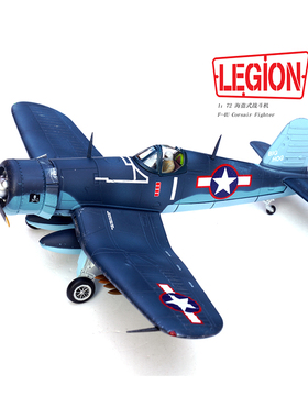 LEGION 14619LA F-4U F4U海盗战斗机 VF-17中队Tommy 合金模型