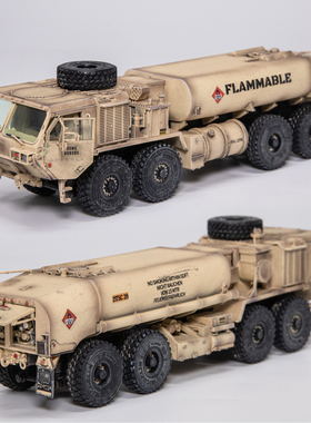 AM 1/72 HEMTT重型高机动战术卡车 M978油罐车 可搭配各类坦克