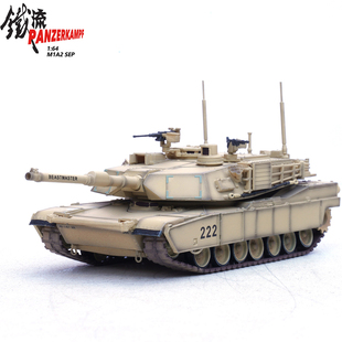 铁流 1/64 M1A2主战坦克SEP 67装甲团3营指挥车 合金车身悬挂结构