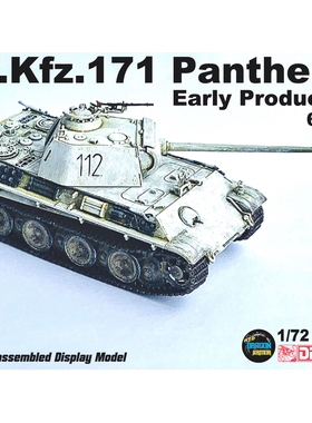 威龙 63208 Sd.Kfz.171 Panther 黑豹式G型坦克 早期型 成品模型