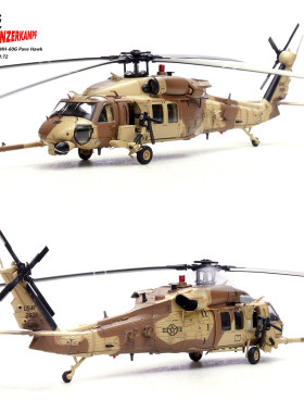 MH-60G铺路鹰直升机合金模型