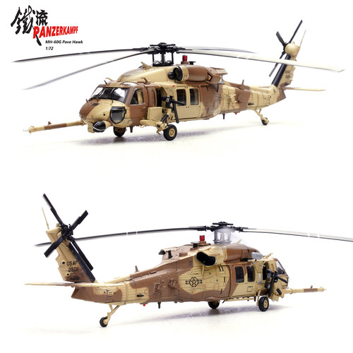 MH-60G铺路鹰直升机合金模型