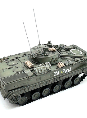 ARTISAN 俄罗斯 BMP3步兵战车 BMP-3 附带精细包裹配件 磁力炮塔