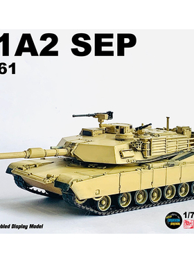 威龙 63161 美国M1A2 SEP艾布拉姆斯主战坦克沙漠色 成品模型