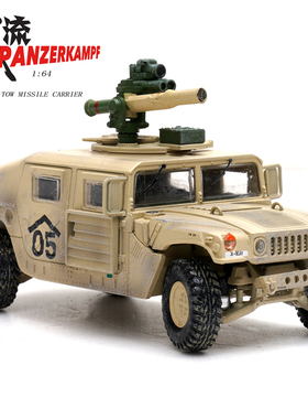 铁流 1:64 M1046 HMMWV 悍马 陶式导弹 沙漠色 轮子转向 合金模型