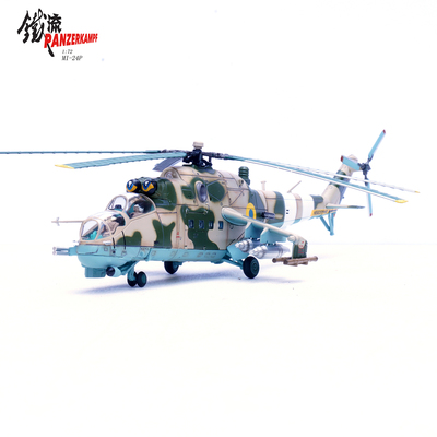 铁流乌克兰米24直升机合金模型