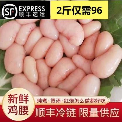 新鲜鸡腰子大腰子鸡子鸡卵蛋