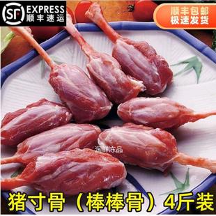 新鲜猪寸骨4斤冷冻小肘骨棒棒骨猪小棒孜然寸骨带骨烧烤食材