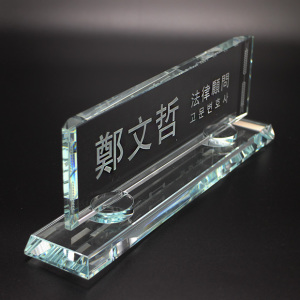 订做水晶律师职位牌会议座位牌企业单位总经理董事长岗位桌牌定制