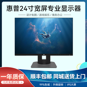 惠普24寸Z24I高清IPS升降专业设计绘图LED无边框显示器Z24N-g2