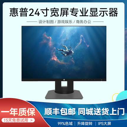 惠普24寸Z24I高清IPS升降专业设计绘图LED无边框显示器