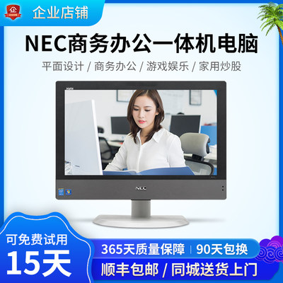 NEC专业显示器原装一体机