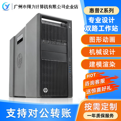 惠普至强专业视频剪辑图形工作站