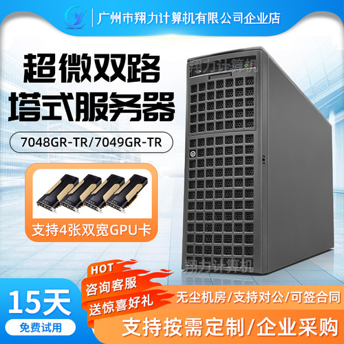 超微7048GR/7049GR-TR4卡服务器