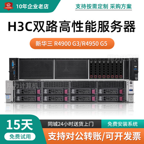 新华三霄龙AMD服务器计算主机