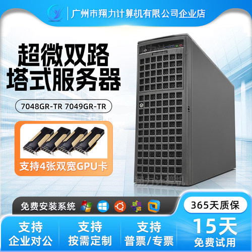 超微7048GR/7049GR-TR4卡服务器