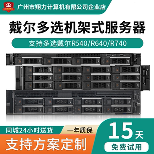 服务器 R740双路虚拟化深度学习储存机架式 dell戴尔R540 R640