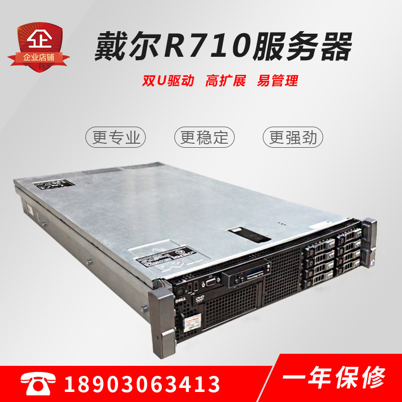 Dell/ DELL R710 The server Frame 2u data base Virtual Machine Multi host have other R720in the Brand desktop PC/Brand one machine/Server , Server/Server  category - from Buy2taobao.com to provide professional Taobao agent buy service