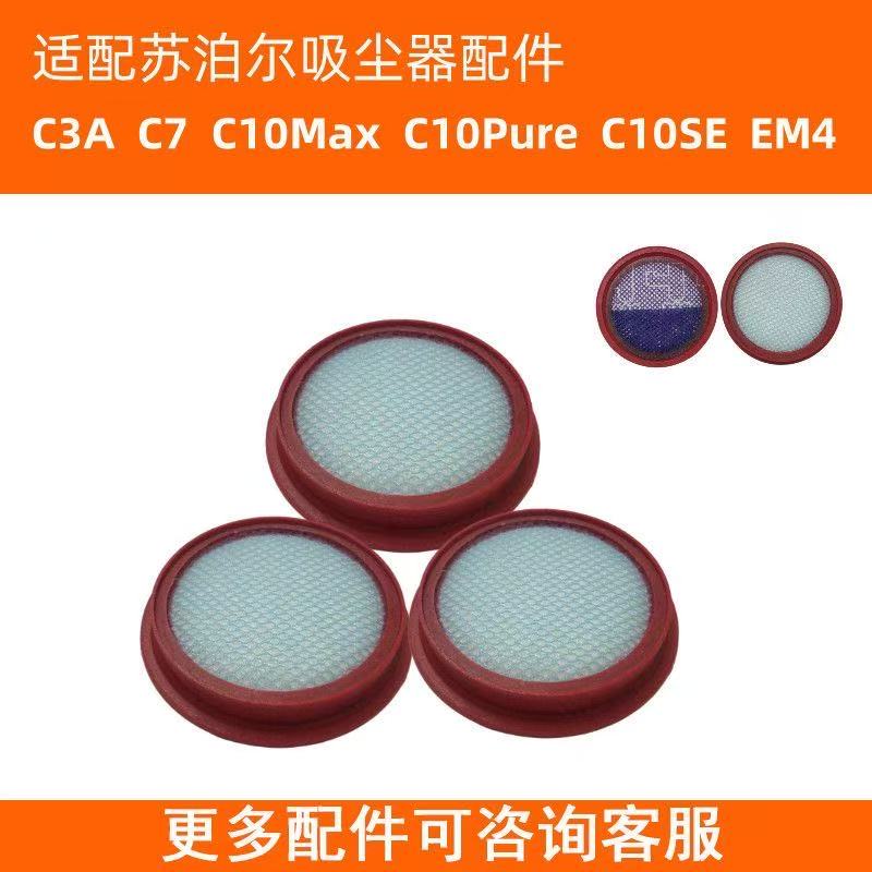 吸尘器VCS67A-C7过滤芯