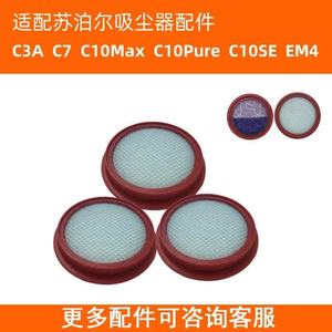 苏泊尔吸尘器VCS67A-C7 C3Aa C10max配件过滤网吸头