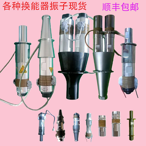 换能器振子震头维修超声波进口件