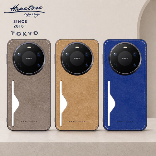 适用于华为Mate90promax手机壳