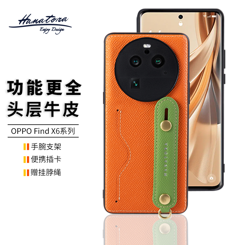 「花虎清仓链接」适用OPPO Find X8ultra手机壳新款真皮防摔带FindX7Pro多功能插卡支架OPPO Find X6轻奢男款