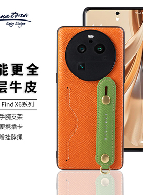 「花虎清仓链接」适用OPPO Find X8ultra手机壳新款真皮防摔带FindX7Pro多功能插卡支架OPPO Find X6轻奢男款