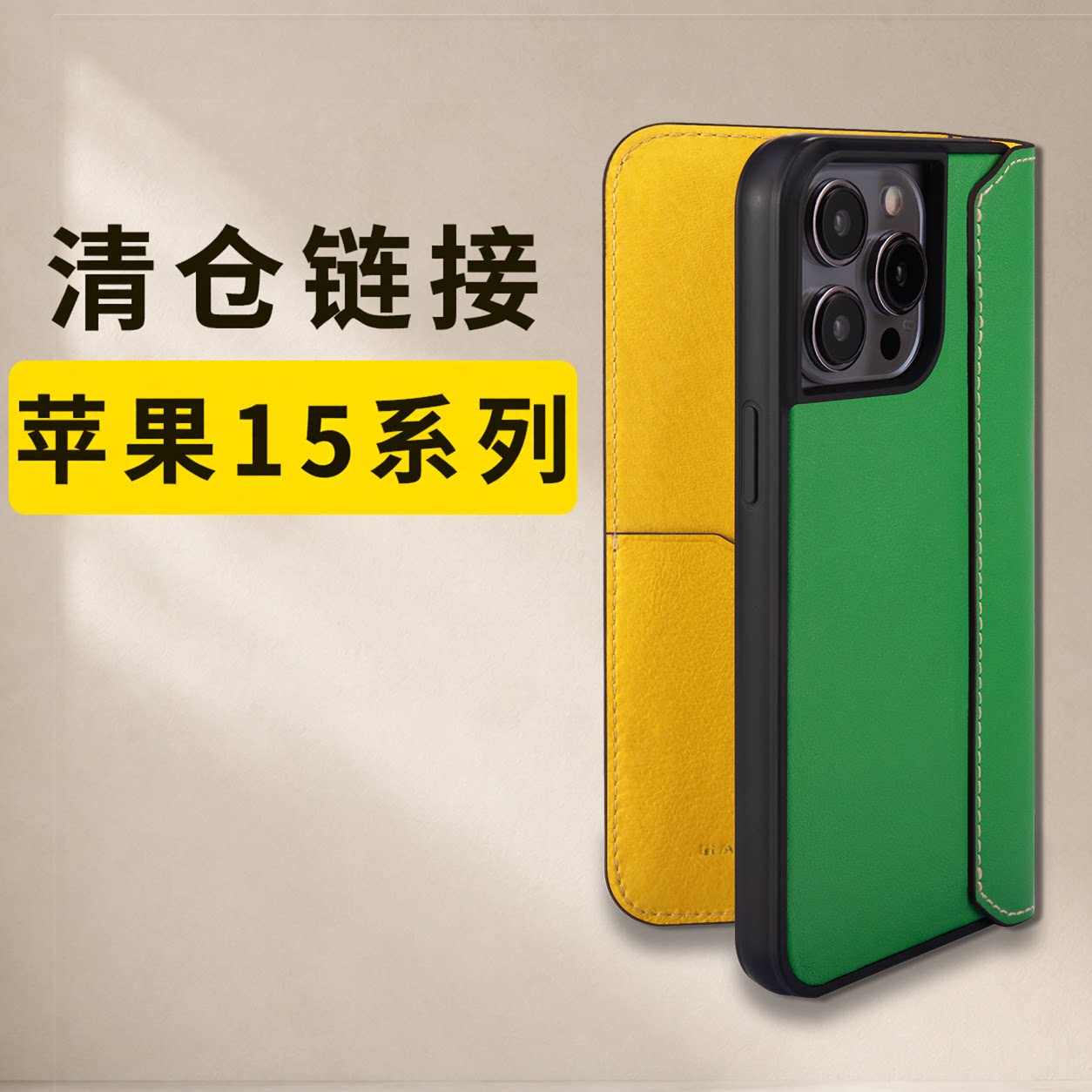 「花虎清仓链接」适用iPhone15pro手机壳翻盖苹果15plus真皮新款高级感男款女款卡包挂绳全包防摔小众图片