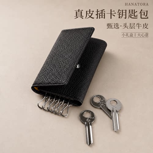 花虎真皮荔枝纹钥匙卡包一体