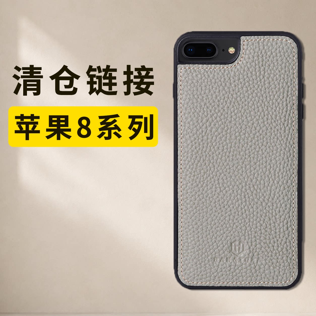 「花虎清仓链接」HANATORA花虎适用于苹果8plus手机壳真皮iPhone8全包防摔高级感高端男女款