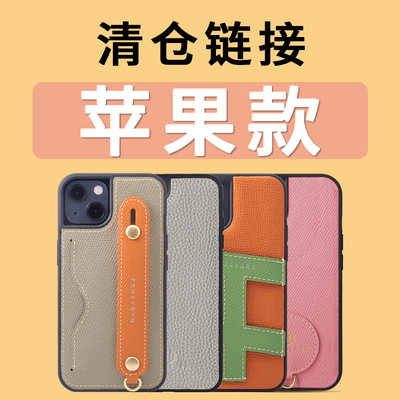 「花虎清仓链接」适用苹果15/14/13Promax手机壳翻盖皮套带挂绳12新款真皮高端全包防摔高级感轻奢男女款插卡