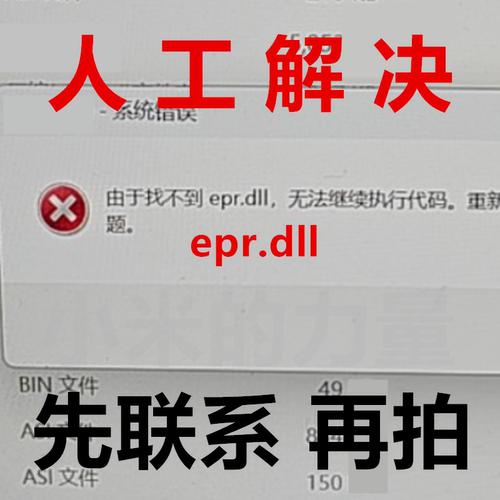 dll修复工具电脑游戏修复软件