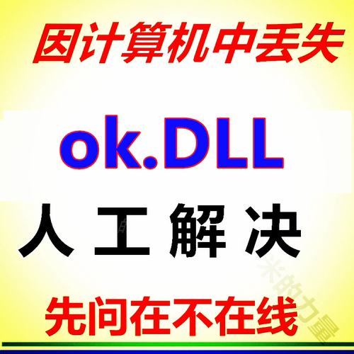 dll修复工具会员游戏修复软件