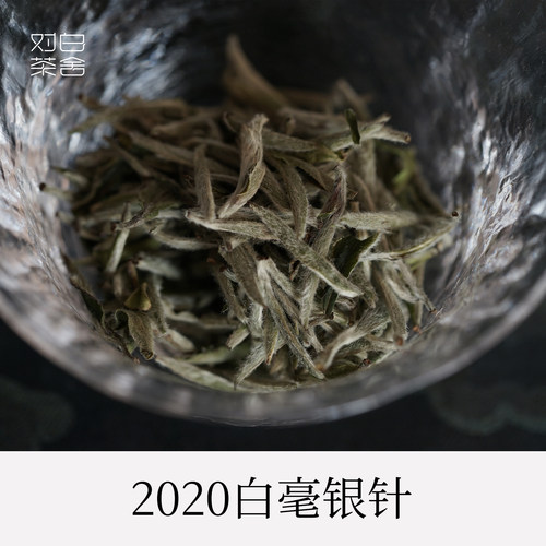 白毫银针福鼎白茶老白茶陈香