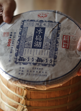 【对白茶舍】2021冰岛湖生普饼 花香回甘悠长 耐泡 古树普洱生茶