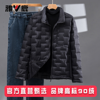 雅鹿轻薄羽绒服男秋冬立领轻便