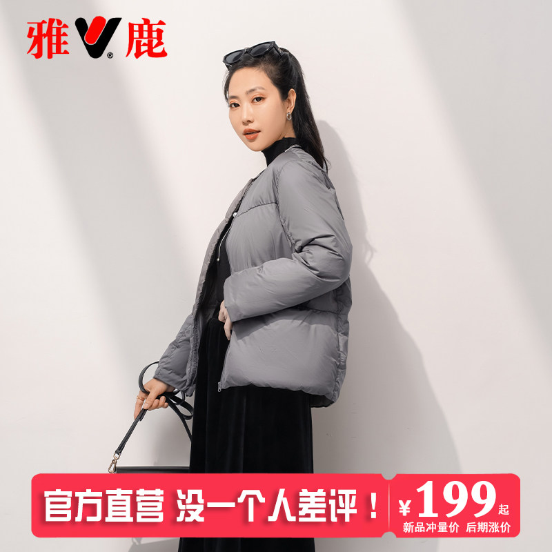 雅鹿新款几何风轻薄羽绒服