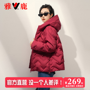 雅鹿秋冬2025新款羽绒服女短款红色妈妈女款小个子显瘦外套