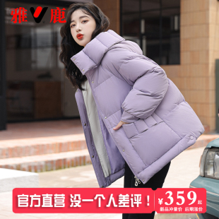 雅鹿中老年羽绒服女2025新款妈妈冬装连帽加厚宽松保暖白鸭绒外套