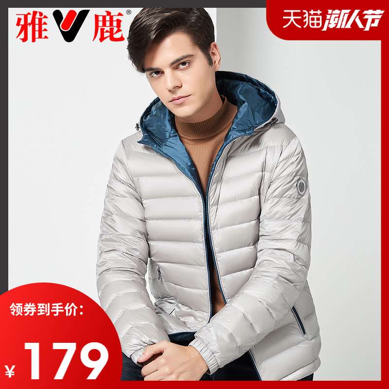 雅鹿2020秋冬新款无缝轻薄羽绒服男士薄款短款轻便连帽帅气外套潮