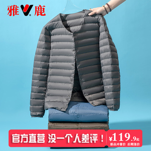 圆领内穿薄款 无领保暖内胆大码 外套 轻薄羽绒服男士 雅鹿2025年新款