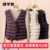 雅鹿2025新款 时尚 无V领秋冬轻薄羽绒马甲女内胆背心保暖马夹内搭