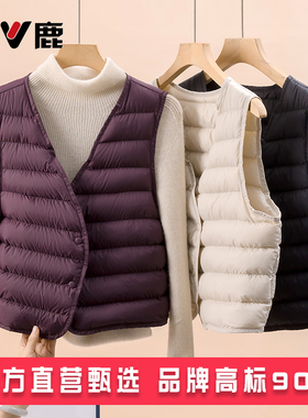 雅鹿2025新款时尚无V领秋冬轻薄羽绒马甲女内胆背心保暖马夹内搭