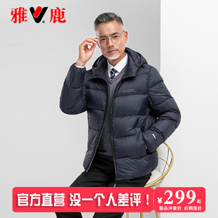 雅鹿中老年男士羽绒服男款2025新款短款加厚连帽面包服爸爸装外套