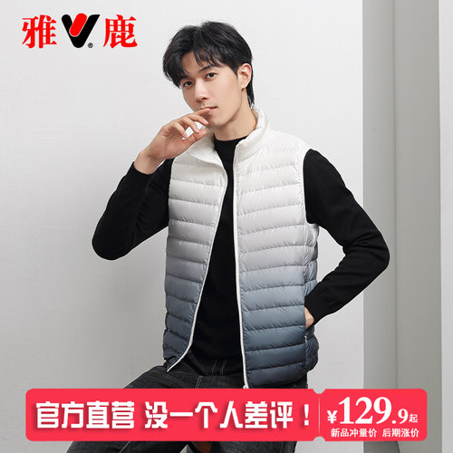 雅鹿轻便保暖羽绒马甲