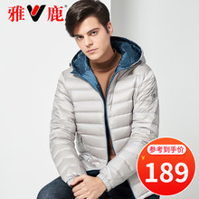 雅鹿2019秋冬新款无缝轻薄羽绒服男士休闲薄款短款轻便连帽外套潮