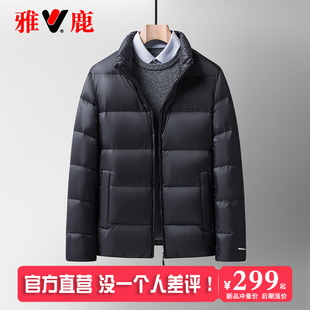 雅鹿中老年男士羽绒服男款短款2025新款秋冬季加厚爸爸装立领外套