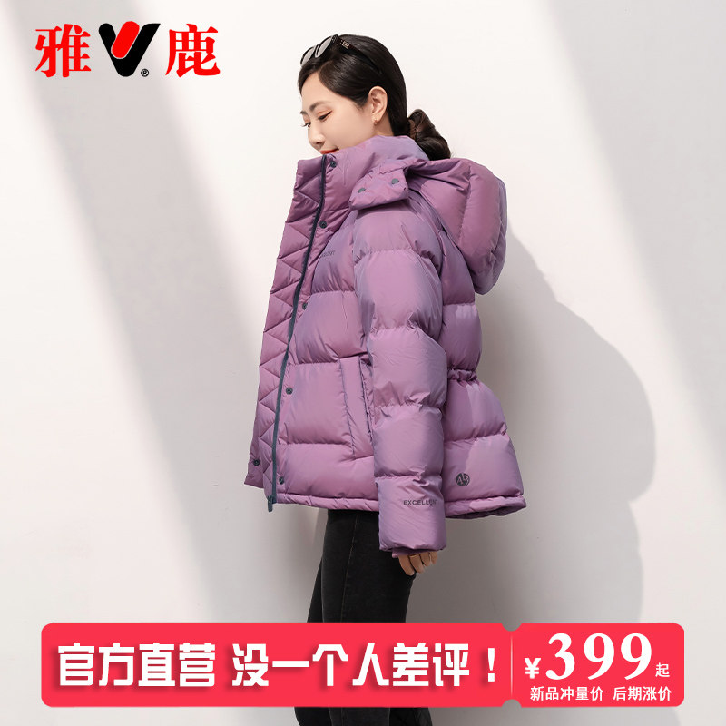 雅鹿2025年新款羽绒服女短款冬装韩版宽松加厚连帽保暖小个子外套