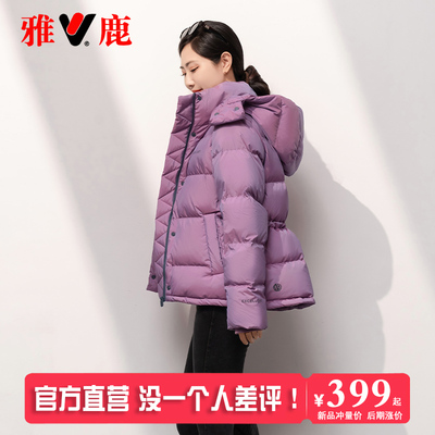 雅鹿新款羽绒服女短款韩版